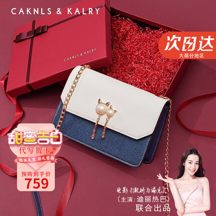 CAKNLS KALRY包包怎么样？CAKNLS KALRY包包多少钱？