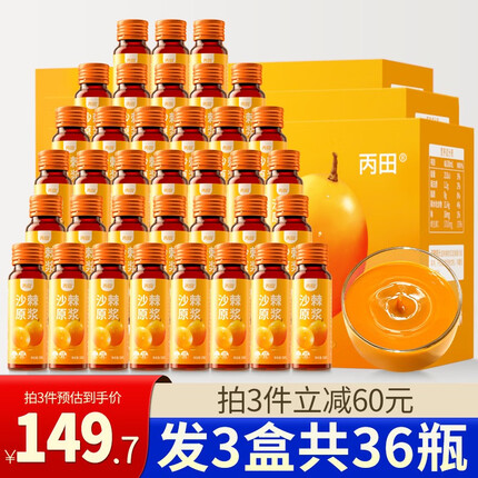 丙田 纯沙棘原浆 生榨沙棘果汁原浆汁 正宗内蒙古非大果 小果鲜榨饮料 【高VC】纯沙棘原浆600ML