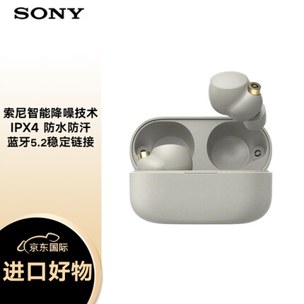 索尼WF-1000XM4 真无线蓝牙降噪耳机 智能AI 蓝牙5.2（WF-1000XM3升级）适用于苹果/安卓系统 铂金银