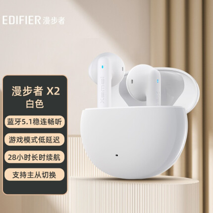 漫步者（EDIFIER）声迈X2 真无线蓝牙耳机 音乐运动手机耳机 通用苹果安卓手机 白色
