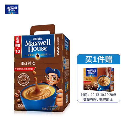麦斯威尔特浓速溶咖啡100条盒装 1.3KG/盒