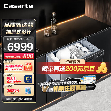卡萨帝（Casarte）抽屉式洗碗机N9丝墨青 高温煮洗8套大容量 斐雪派克直驱电机 嵌入式CWC8-B28BK