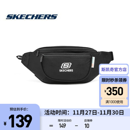 斯凯奇(Skechers)情侣款腰包休闲百搭饺子包 L222U013-0018 碳黑 均码