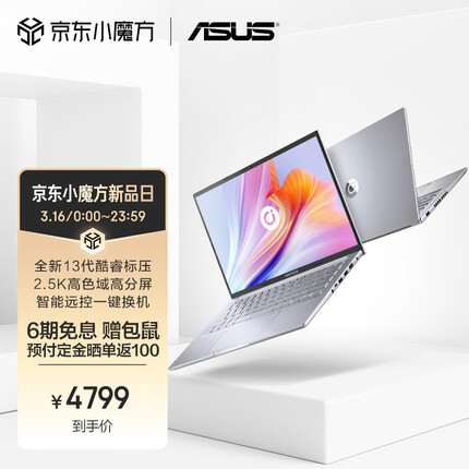 华硕a豆14 2023 13代英特尔酷睿 高性能轻薄笔记本电脑 i5-13500H 16G 512G 2.5K高分屏 100%sRGB 商用办公本