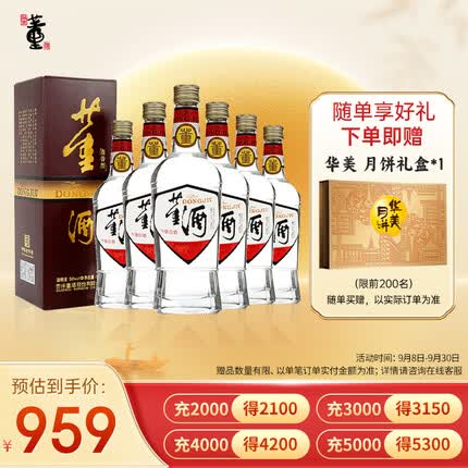 董酒 复刻系列 白标 董香型白酒 54度 500ml*6整箱装