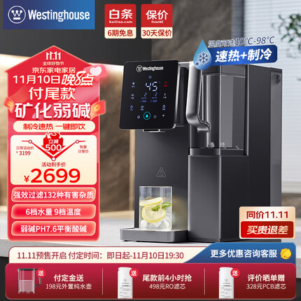 西屋净水器怎么样？西屋净水器是哪个国家的品牌？