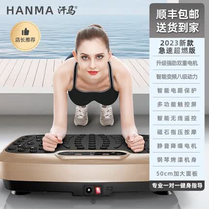 汗马甩脂机抖抖机律动塑家用身形健身器材懒人燃脂神器运动男女通用 8级动力+健身指导+磁石+遥控黑