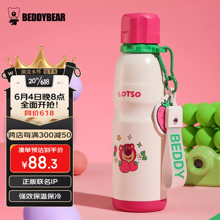 杯具熊（BEDDYBEAR）草莓熊联名运动保温杯女大容量户外便携旅行水杯车载杯壶600ML 