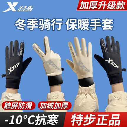 特步（XTEP）保暖手套秋冬男女运动户外开车骑行触屏手套加绒加厚防寒防风 日常款【黄】 XL码【大掌】掌围25-27cm