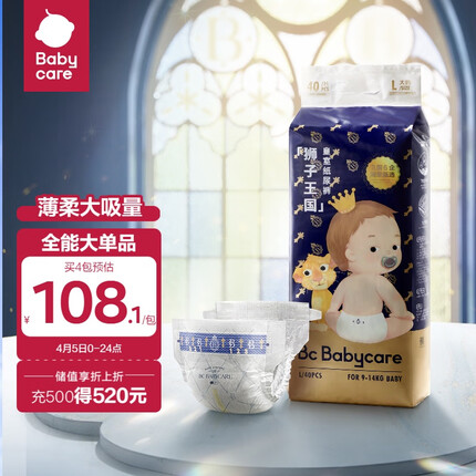 babycare皇室狮子王国弱酸纸尿裤L40片(9-14kg)大号婴儿尿不湿弱酸亲肤
