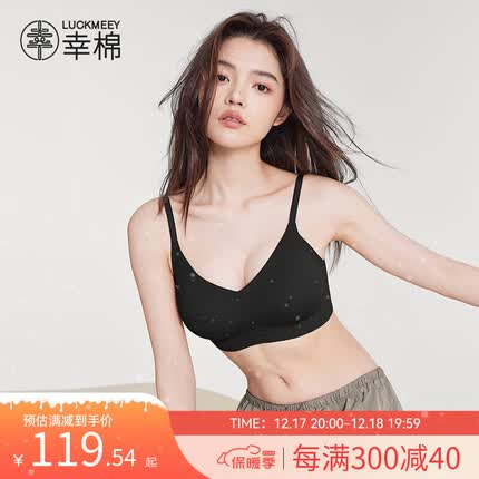 幸棉(LUCKMEEY)外扩内衣小胸显大无钢圈内衣女聚拢文胸漫画胸 黑色 背心款 M