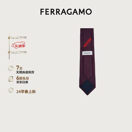 菲拉格慕（Ferragamo）男士蓝色桑蚕丝领带 0768142 礼物 送男友