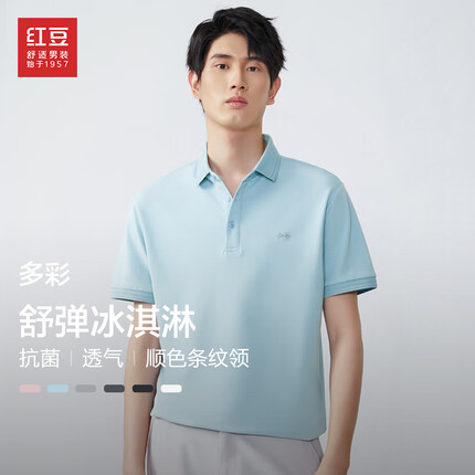 红豆polo衫怎么样？红豆polo衫价位？