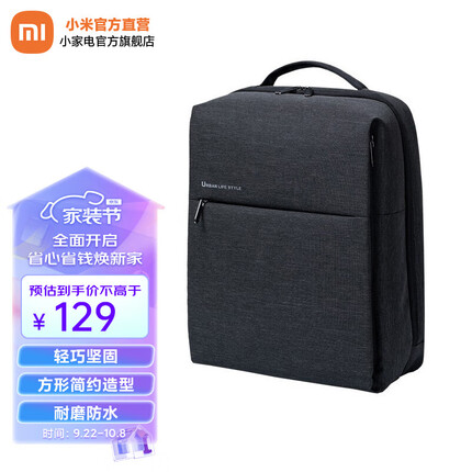小米极简都市双肩包2休闲商务笔记本电脑包15.6英寸 男女书包双肩背包 小米极简都市双肩包 2 深灰色