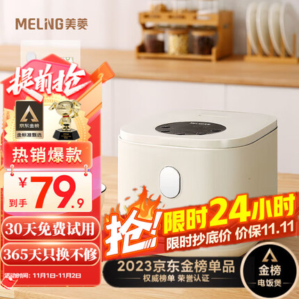 美菱（MeiLing）电饭煲电饭锅家用2.5L升迷你小电饭锅保温预约多功能煮饭柴火饭 2.5L铝合金不粘胆-米白（30天免费试用）