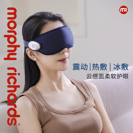摩飞眼部按摩仪怎么样？摩飞眼部按摩仪效果好吗？