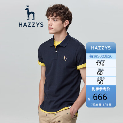 哈吉斯男装吸湿透气清爽舒适简约男士POLO衫ASTZE03BX25（HAZZYS）