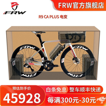 FRW全球十大超轻全碳纤维公路自行车品牌进口变速电变运动成人单车 银黑红-PLUSJ升级版