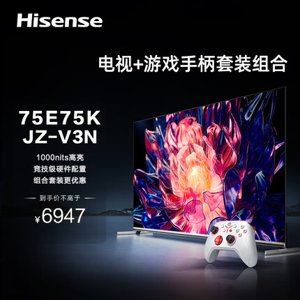 海信游戏电视Ace2+京东京造蓝牙游戏手柄JZ-V3N套装 75英寸 220分区 双HDMI2.1 游戏平板电视机75E75K