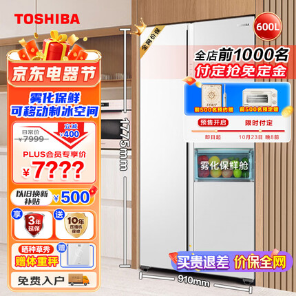 东芝（TOSHIBA）600升对开门冰箱雾语系列薄机身可嵌入一级能效节能变频家用大容量电冰箱GR-RS618WE-PM151荧纱白 600升