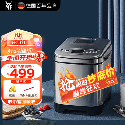 福腾宝是哪个国家的品牌？福腾宝面包机好不好用？