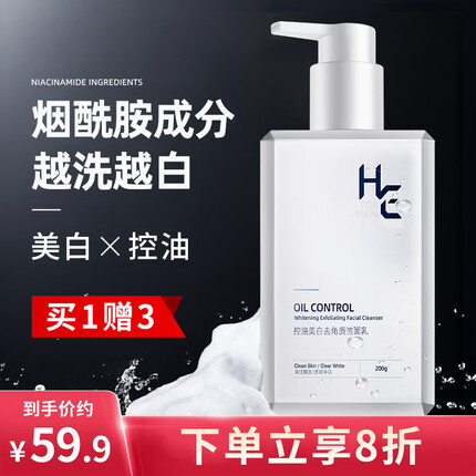 郝恩洗面奶可以美白吗？郝恩洗面奶和wis洗面奶哪个好？