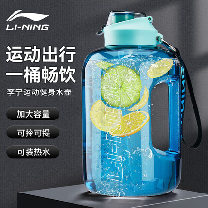 李宁(LI-NING)吨吨桶大容量水杯男运动健身大水壶便携女户外带吸管太空杯蓝色