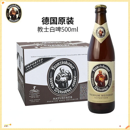 wei henstephaner德国原装进口教士小麦白啤酒白/黑500ml 教士白啤（08.24到期）12瓶