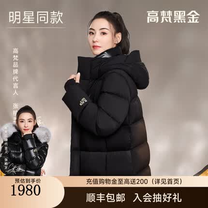 高梵 张柏芝同款 黑金鹅绒服航海机能3.0八格2023年新款长款羽绒服 黑色 M