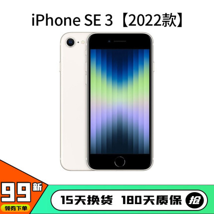 Apple iPhone SE3(A2785) 2022款 苹果SE3手机 苹果5G二手手机 99新 星光色 128G