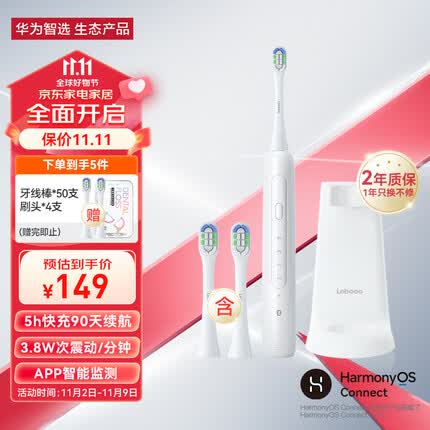 华为智选力博得电动牙刷 智能声波牙刷 成人情侣款 光感白 男女生礼物（支持鸿蒙智联）