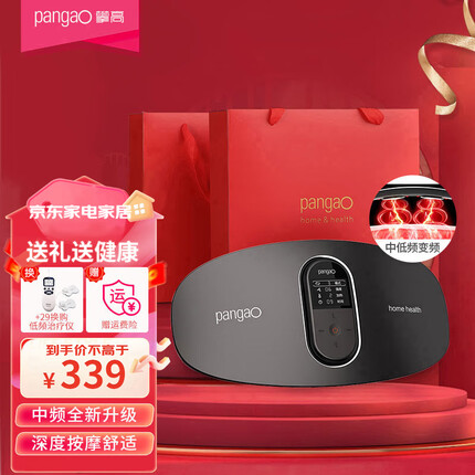攀高(PANGAO) 腰部按摩器 中频升级腰腹部热敷脉冲揉腹按摩腰带腰部按摩仪实用礼物 中频红光款:Waist1(深空灰)