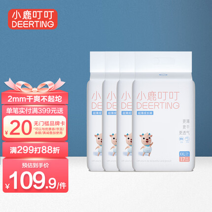 小鹿叮叮纸尿裤质量怎么样？小鹿叮叮是哪个国家的品牌？