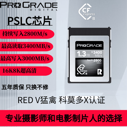 ProGrade 铂格瑞Gobalt CFexpress TypeB卡3400MB/S 4.0 Gobalt钴卡1300GB 单个装