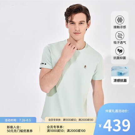 Hush Puppies暇步士男装2023夏清爽舒适字母印花简约百搭短袖T恤 024浅绿2 L