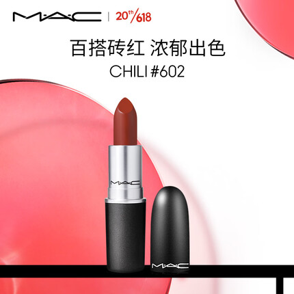 M.A.C魅可mac子弹头口红唇膏01#602小辣椒口红唇膏 生日礼物女