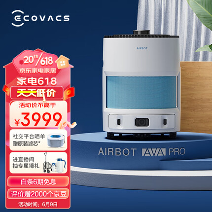 科沃斯机器人智能移动空气净化器AVA PRO 家用除甲醛 除菌 除过敏原 除雾霾 PM2.5甲醛数显母婴空气净化机器人