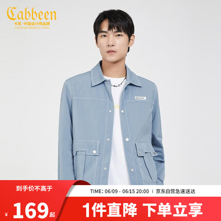 Cabbeen/卡宾男装休闲翻领夹克男上衣青年衣服外套男士秋冬潮流工装风明线A 蓝灰色27 54/185/XXL