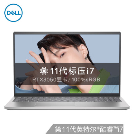 戴尔笔记本电脑Dell灵越15Plus 英特尔酷睿 15.6英寸轻薄全能本设计师 i7-11800H 16G 512G RTX3050 银