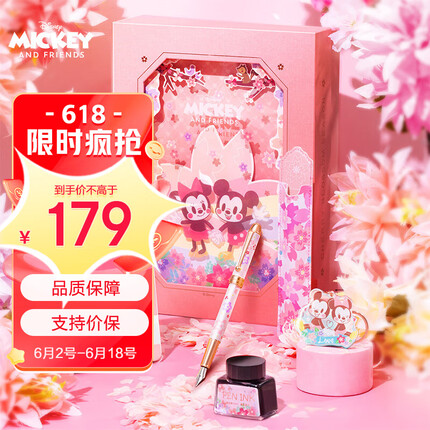 迪士尼(Disney)钢笔礼盒 儿童节礼物学生文具套装女生练字商务送礼钢笔生日礼物奖励礼盒 樱花粉米奇DM28825M