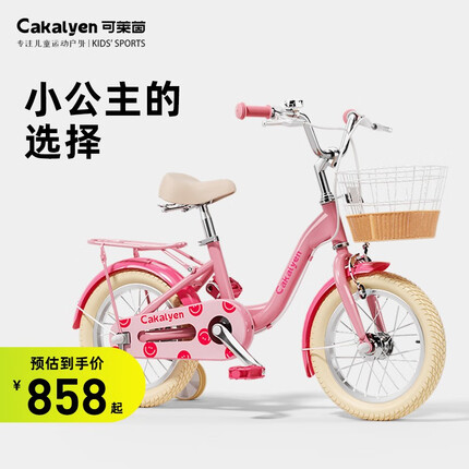 Cakalyen儿童自行车女孩公主中大童脚踏单车3-6-8-12岁童车辅助轮 桃粉奶酪 14寸【适合3-8岁】90-125cm