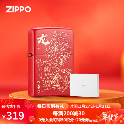 ZIPPO之宝防风煤油打火机 祥云瑞龙 生日礼物送老公送男友 单机礼盒