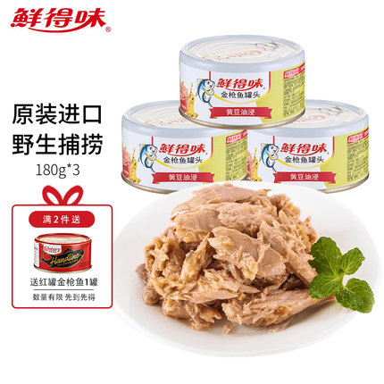 鲜得味金枪鱼罐头好吃吗？鲜得味金枪鱼是哪个国家？