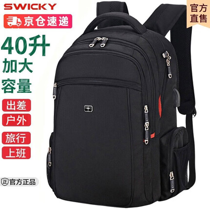 swicky和十字勋章背包哪个好？swicky电脑包多少钱一个啊？