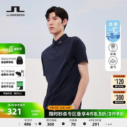 金林德伯格（J.Lindeberg）商场同款夏季新商务休闲凉感短袖POLO衫男 深黑蓝-PAF2.0 180/100A/L