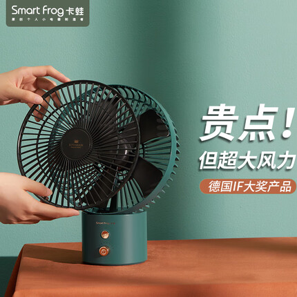 卡蛙(SmartFrog)台式小风扇桌面迷你USB办公室小电风扇宿舍床上充电散热摇头手持 蓝海松茶