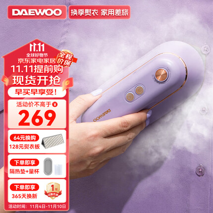 大宇(DAEWOO)挂烫机家用蒸汽电熨斗熨烫机 手持挂烫机熨衣机旅游出差便携式小型除菌除螨熨斗HI-029-ZI