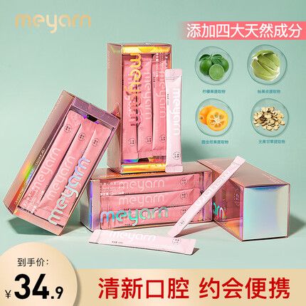 米妍（meyarn）便携条状漱口水 晨露山茶盒装12ML*24条 清新口气 去异味口腔清洁