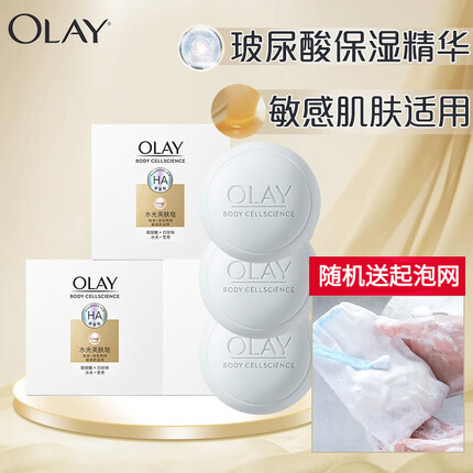 玉兰油Olay 水光水嫩美肤香皂98g 玻尿酸洗脸皂 沐浴清洁洗澡身体皂滋润补水舒缓 水光莹亮(白珍珠)*3块