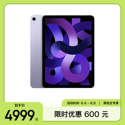 iPad平板电脑哪一款性价比高又好用？iPad平板电脑多少钱一台新机？